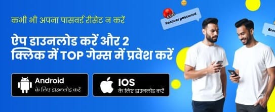 Join India's Top Game Hub